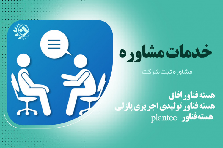 هسته فناور افاق  هسته فناور تولیدی اجر پزی پازلی